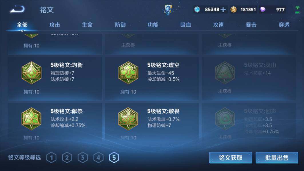 WZCMW4176286王者荣耀账号详情图20