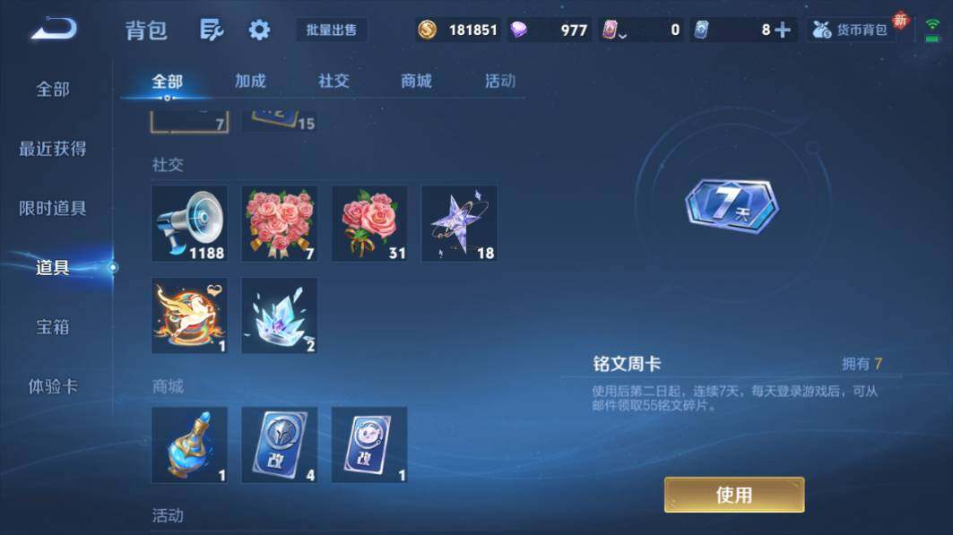 WZCMW4176286王者荣耀账号详情图21