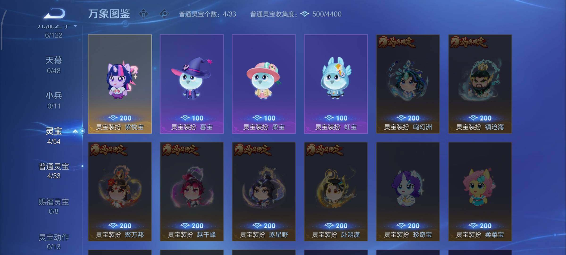 WZCMW4177455王者荣耀账号详情图10