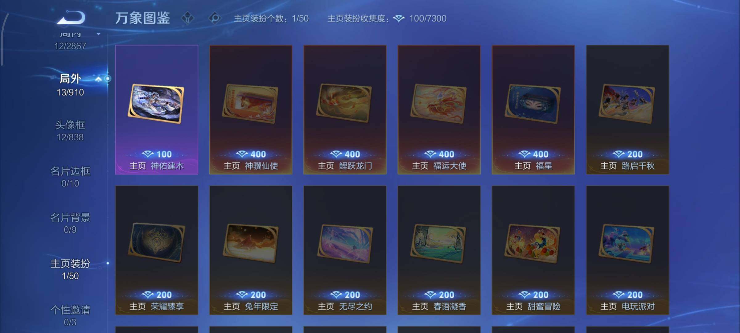 WZCMW4177455王者荣耀账号详情图11