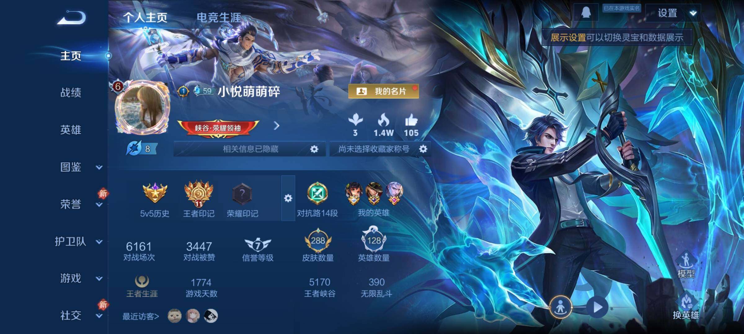 WZCMY4176754王者荣耀账号详情图2