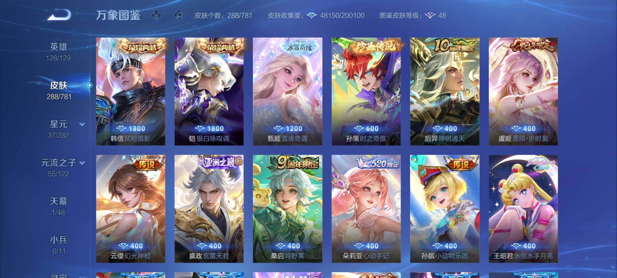 WZCMY4176754王者荣耀账号详情图6