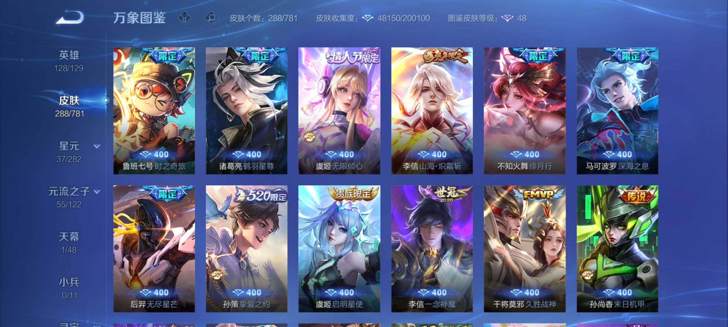 WZCMY4176754王者荣耀账号详情图7