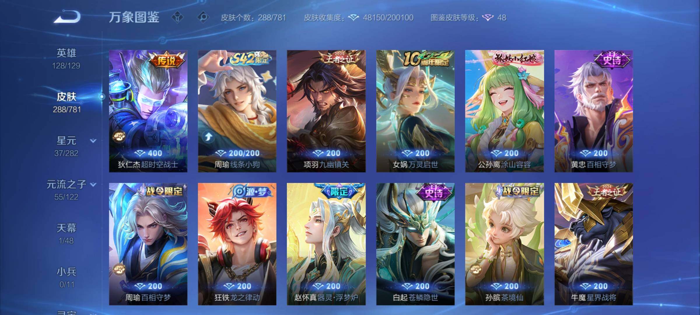 WZCMY4176754王者荣耀账号详情图8