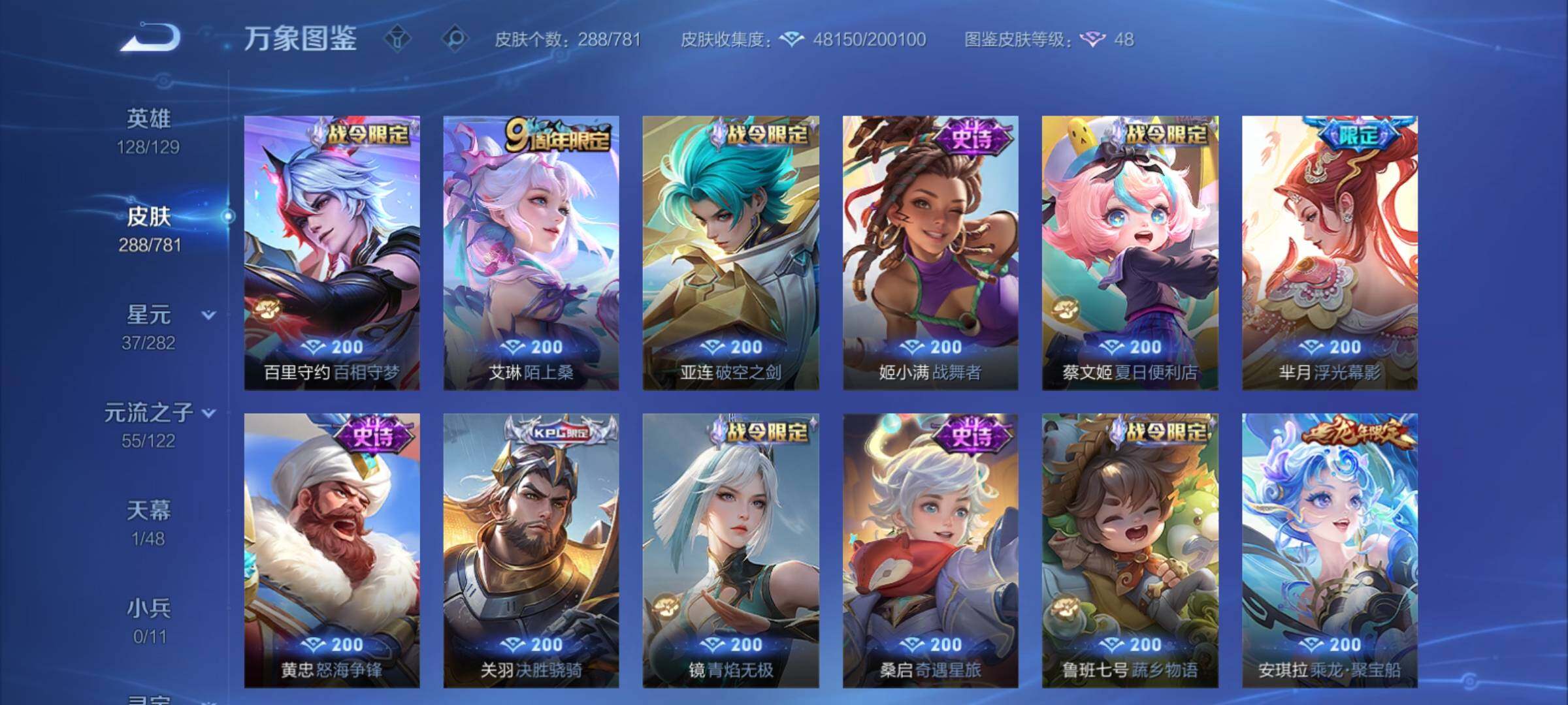 WZCMY4176754王者荣耀账号详情图9