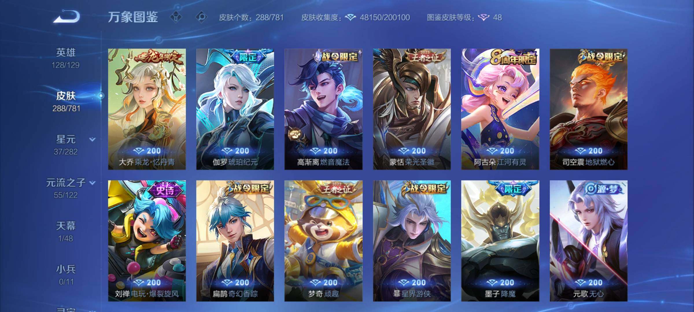 WZCMY4176754王者荣耀账号详情图10