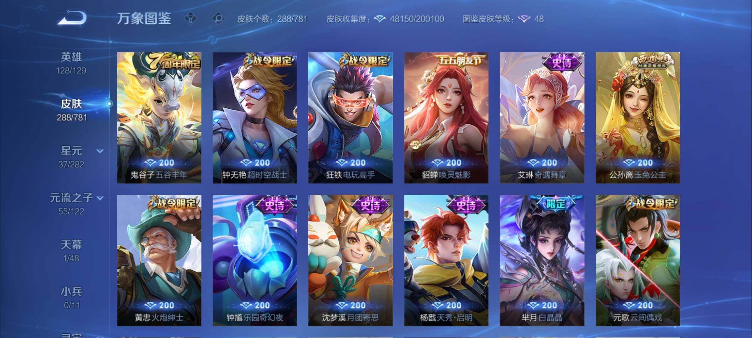 WZCMY4176754王者荣耀账号详情图11