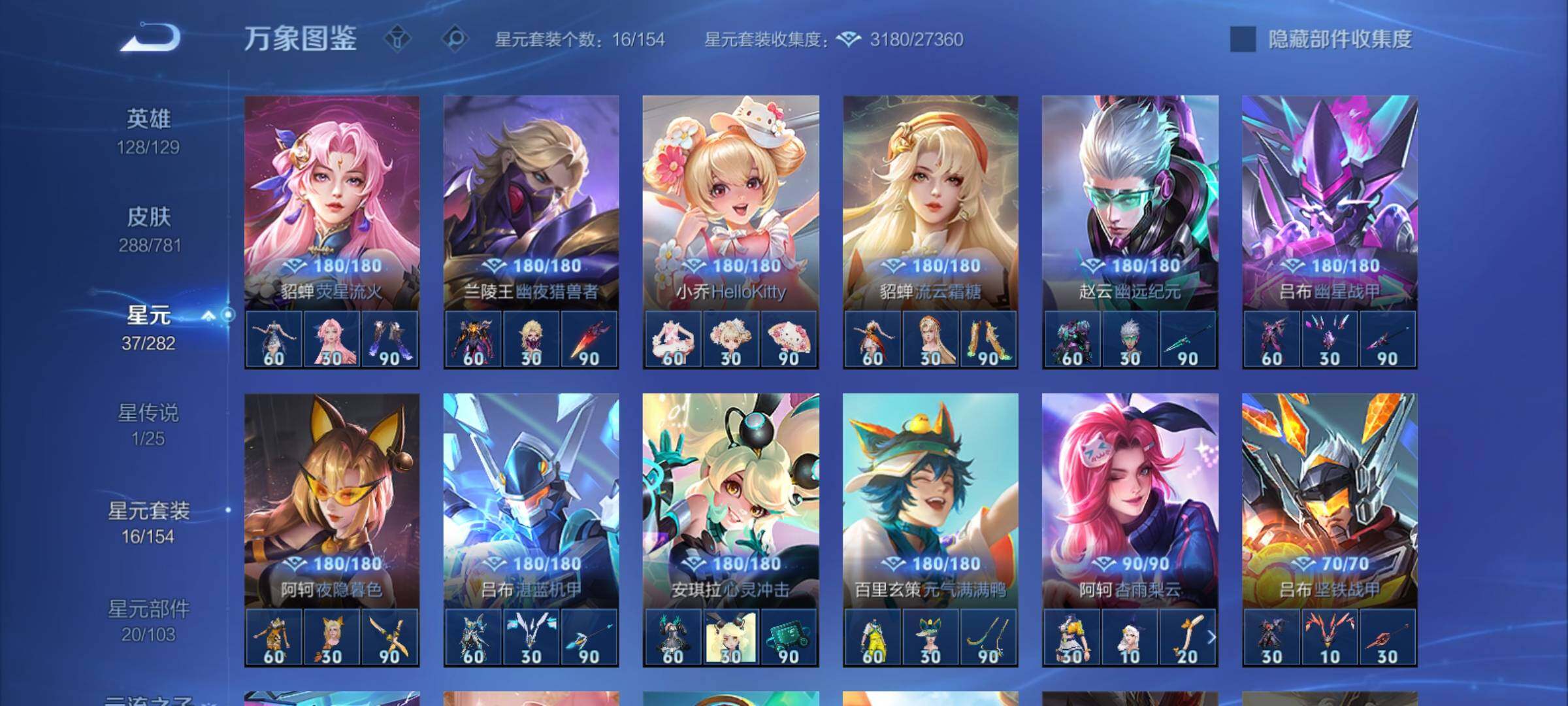 WZCMY4176754王者荣耀账号详情图13