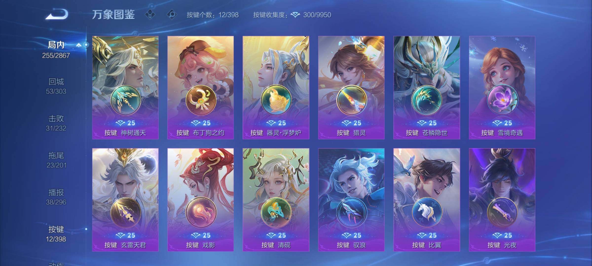 WZCMY4176754王者荣耀账号详情图15