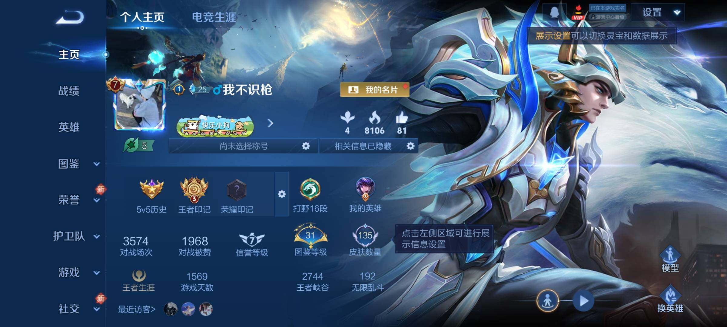 WZCMY4176761王者荣耀账号详情图2