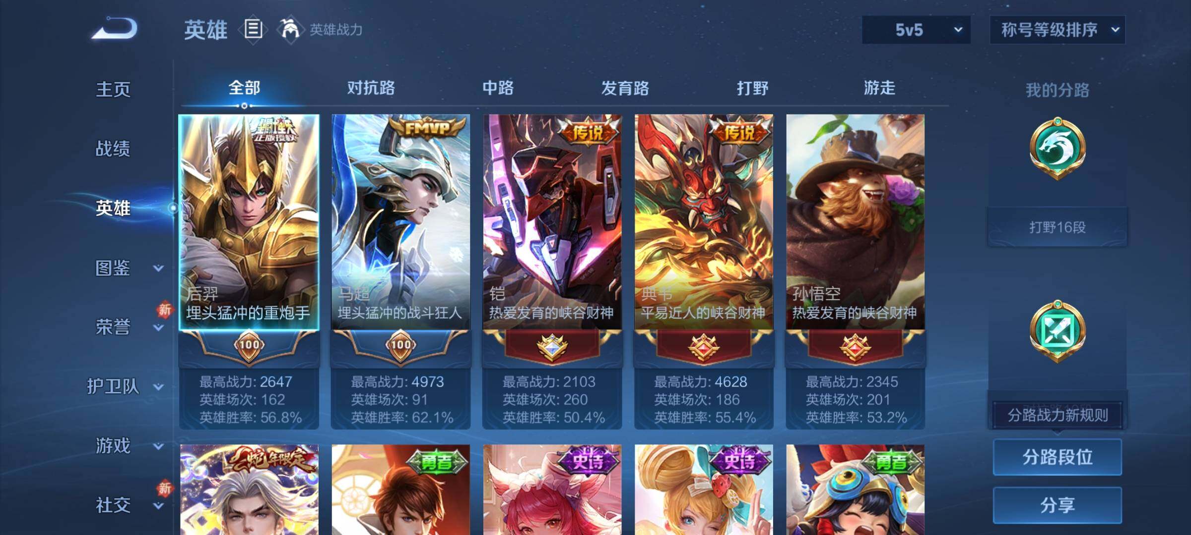 WZCMY4176761王者荣耀账号详情图3