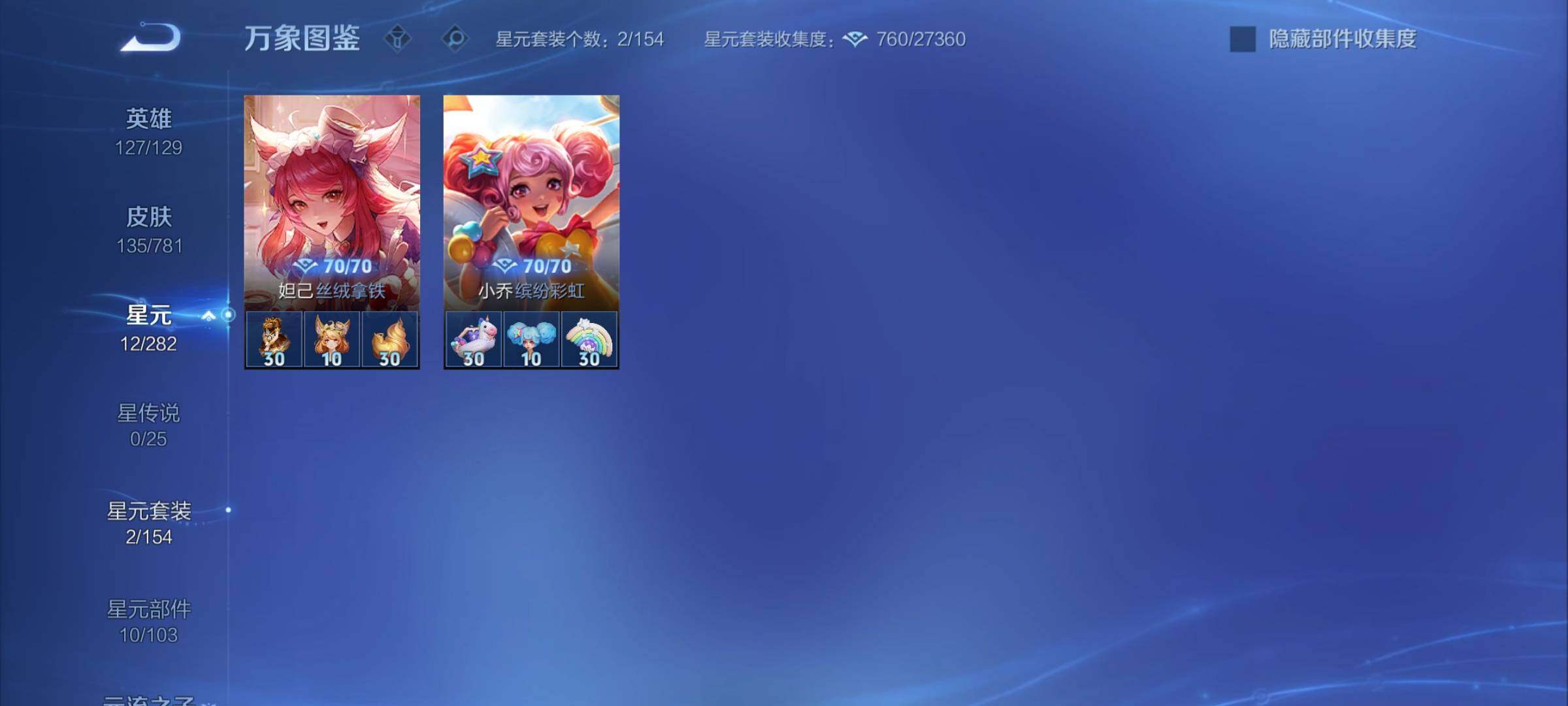 WZCMY4176761王者荣耀账号详情图10