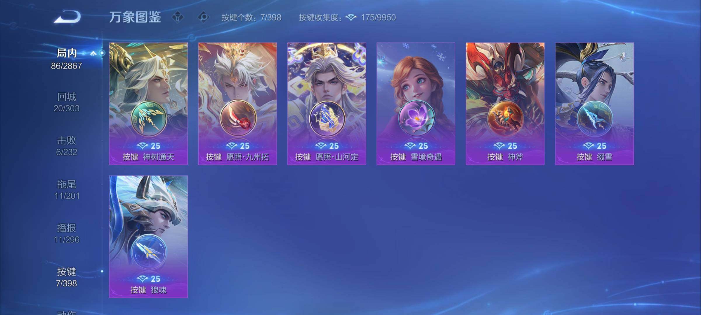 WZCMY4176761王者荣耀账号详情图9