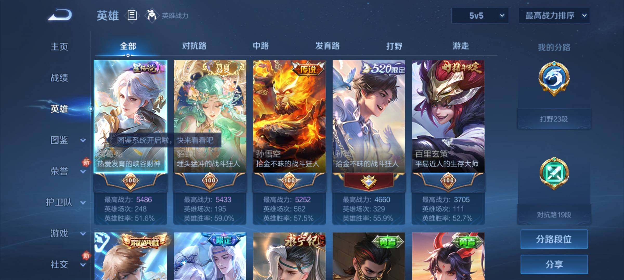 WZCMY4176755王者荣耀账号详情图3