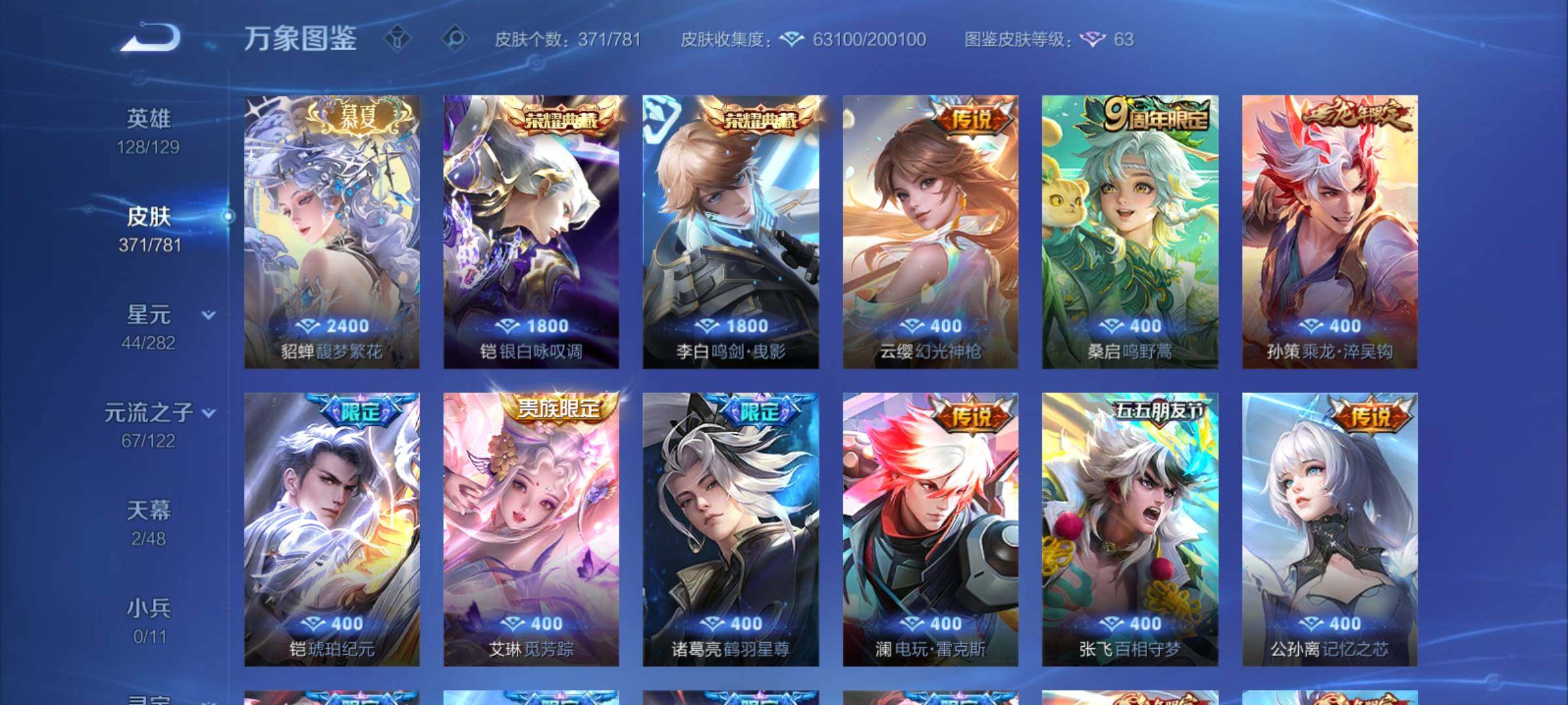 WZCMY4176755王者荣耀账号详情图6