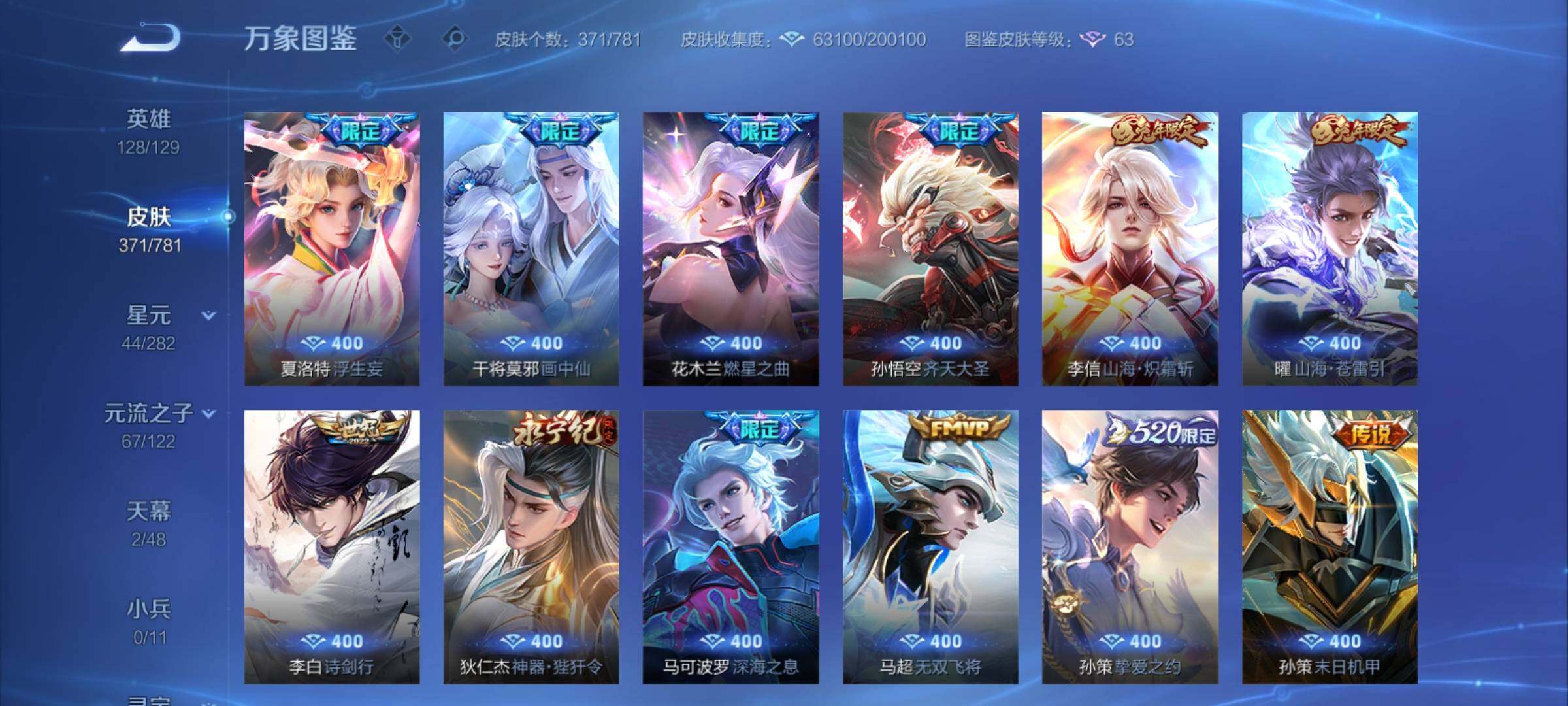 WZCMY4176755王者荣耀账号详情图7