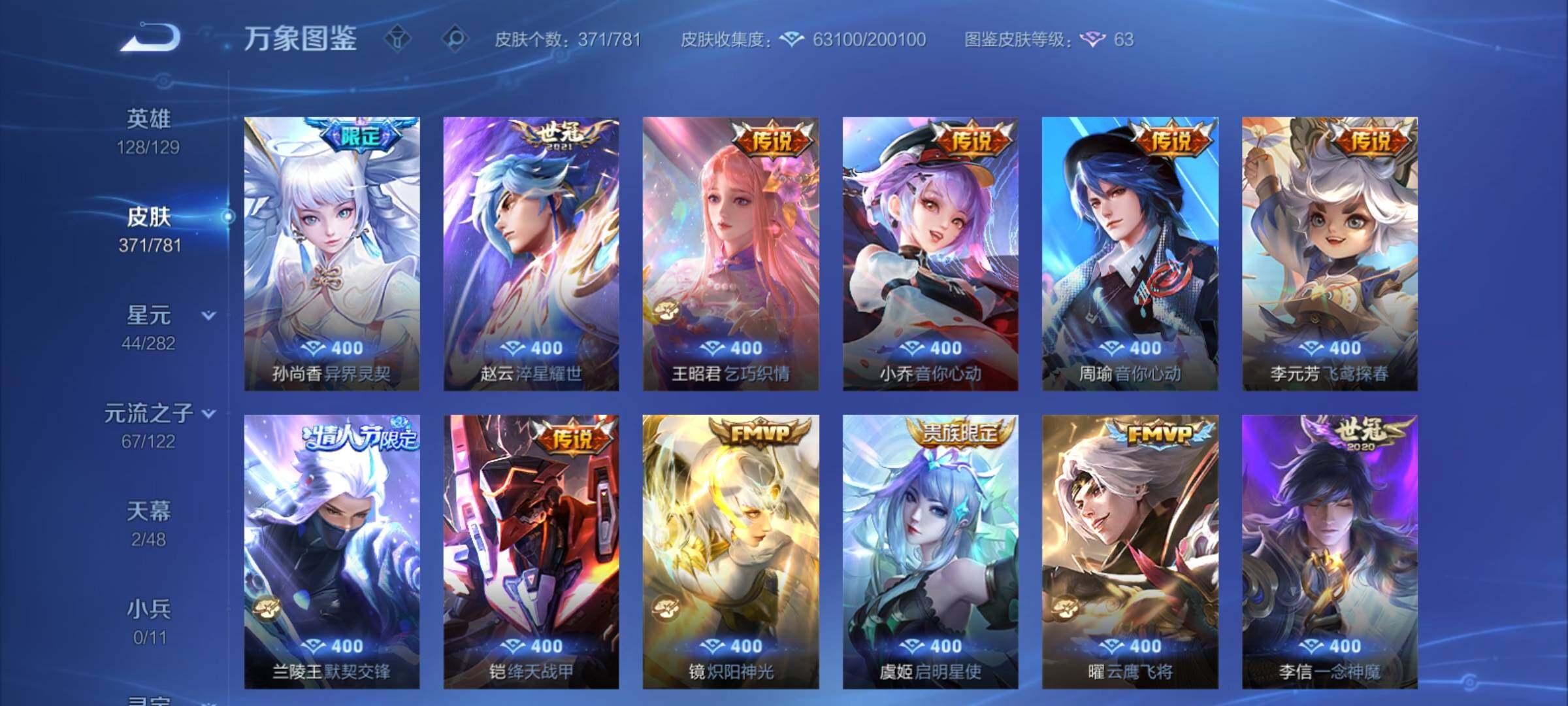 WZCMY4176755王者荣耀账号详情图8