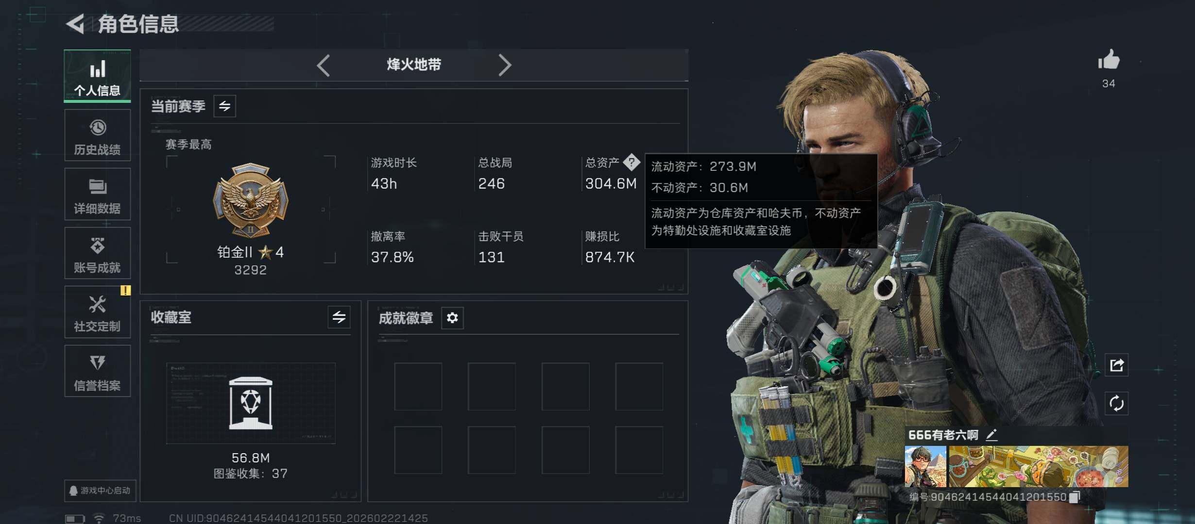 SJZCMW450860三角洲行动账号详情图4