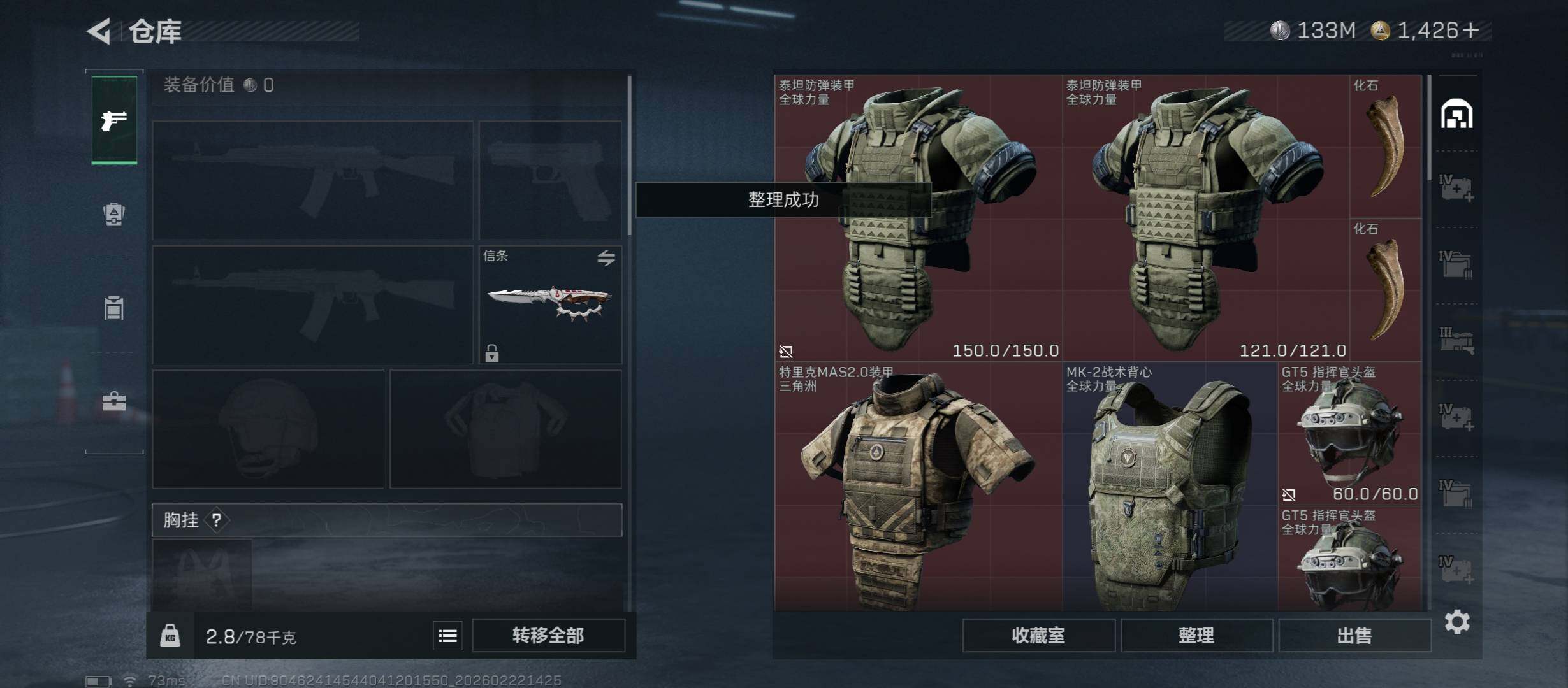 SJZCMW450860三角洲行动账号详情图15