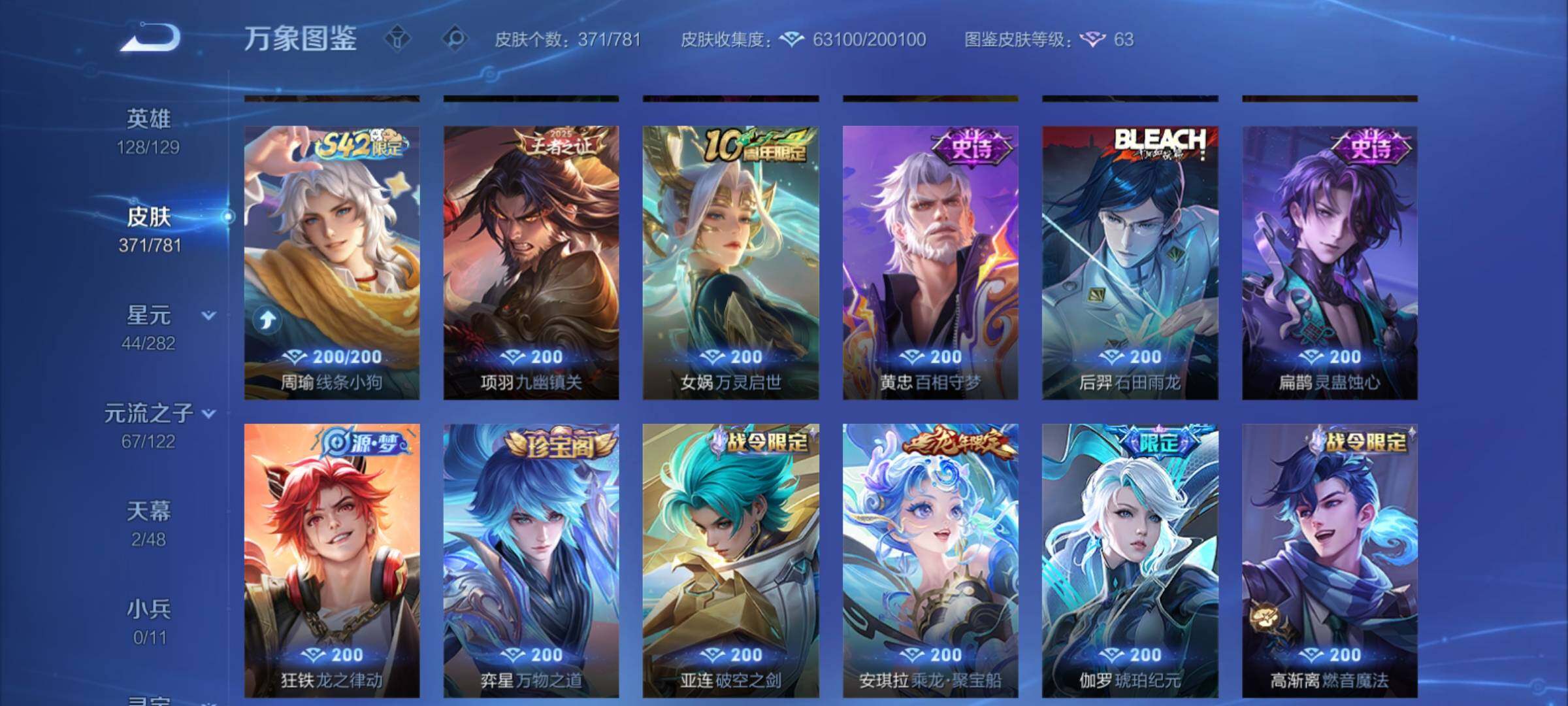 WZCMY4176755王者荣耀账号详情图10