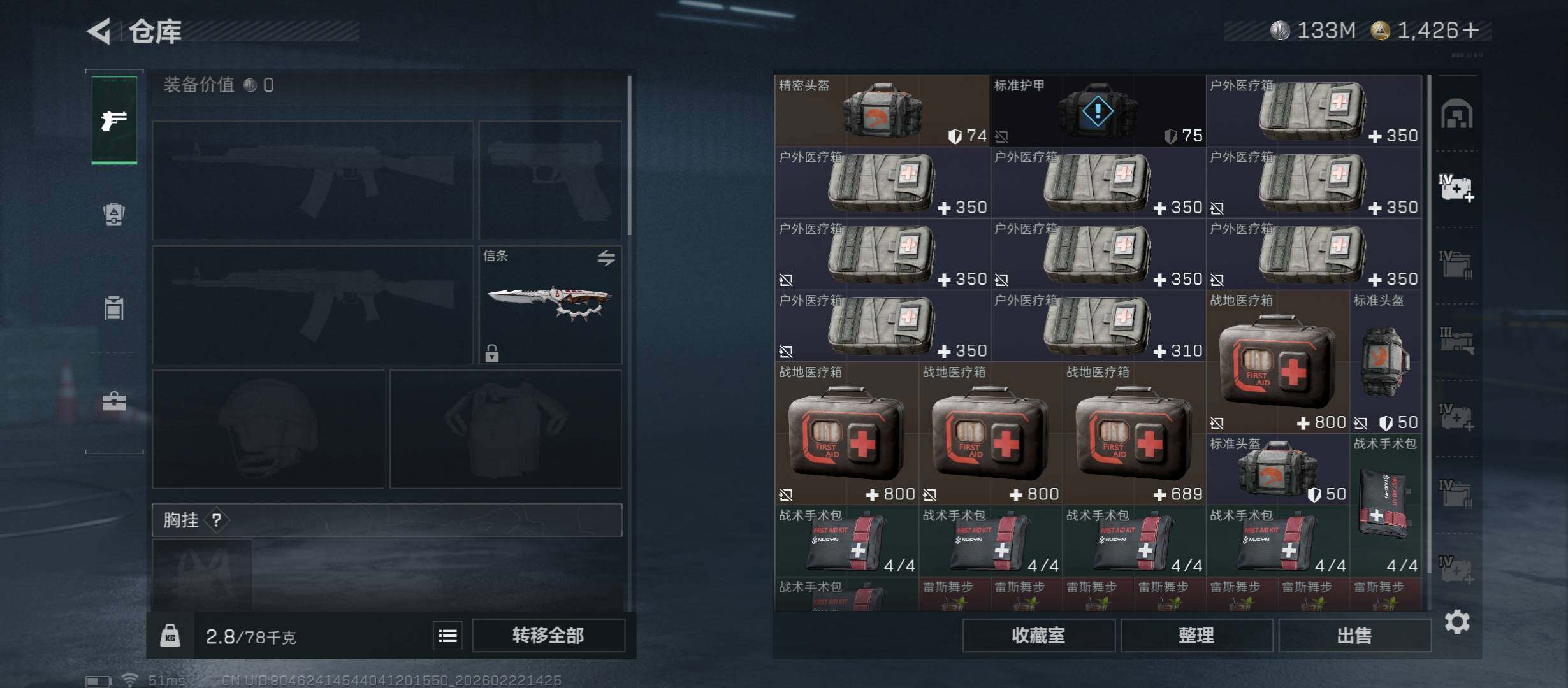 SJZCMW450860三角洲行动账号详情图16