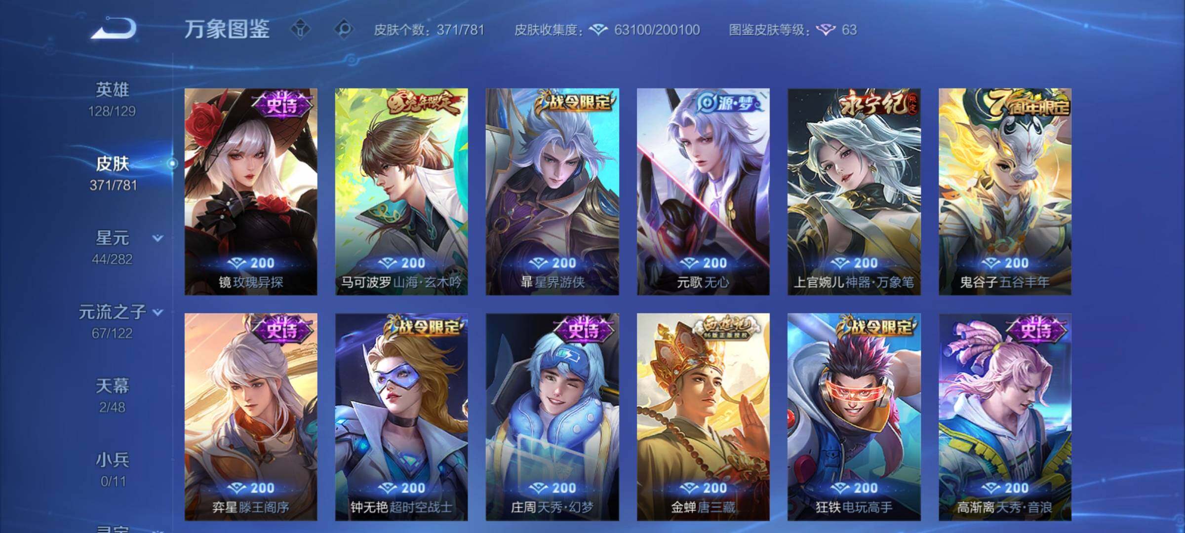 WZCMY4176755王者荣耀账号详情图12