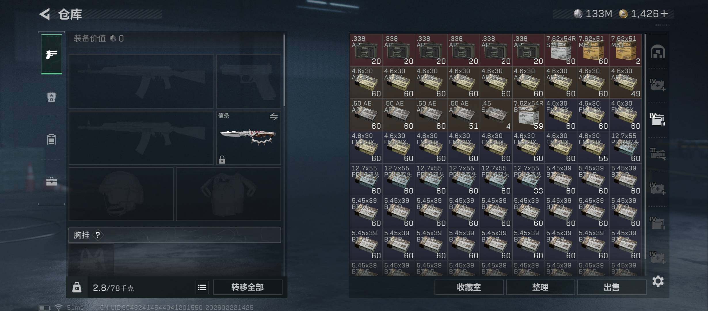 SJZCMW450860三角洲行动账号详情图17