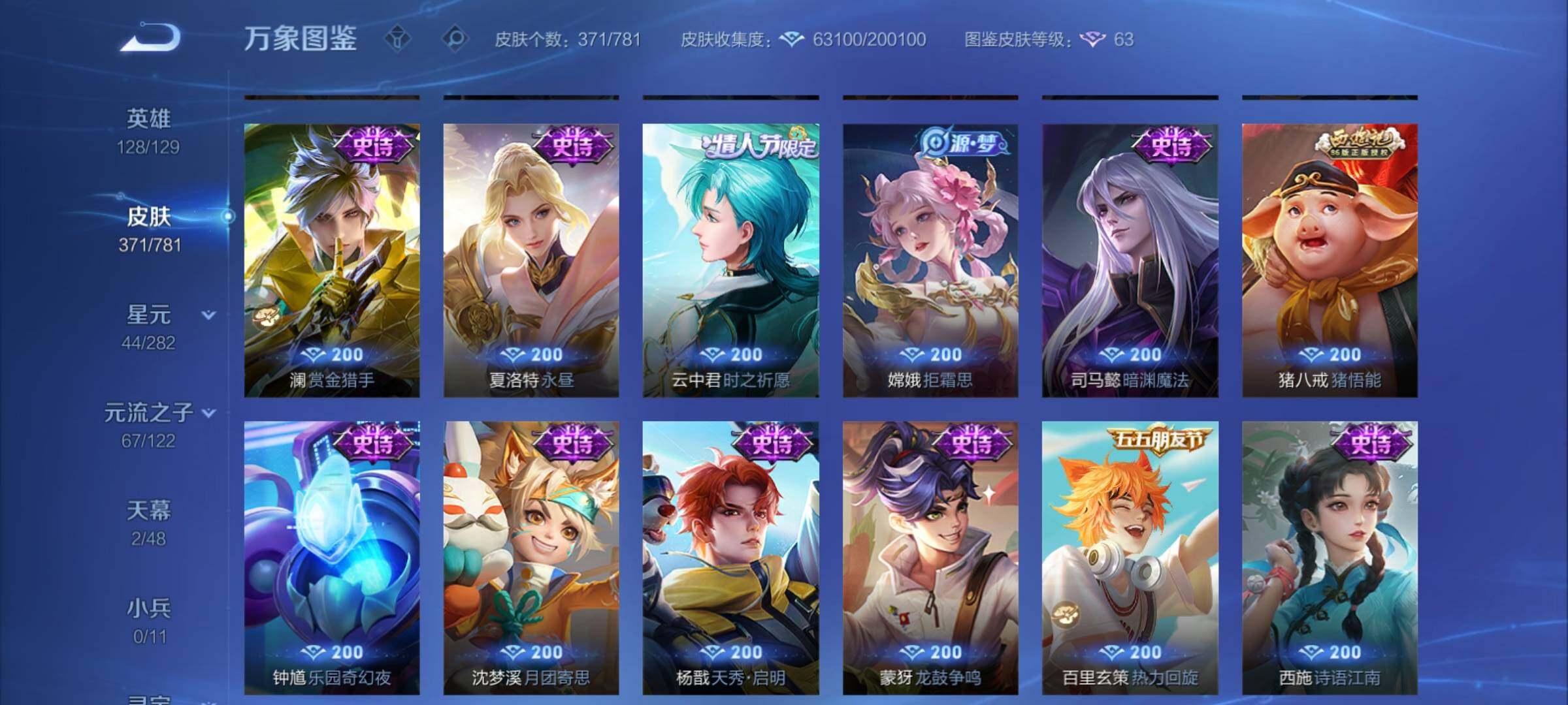 WZCMY4176755王者荣耀账号详情图13