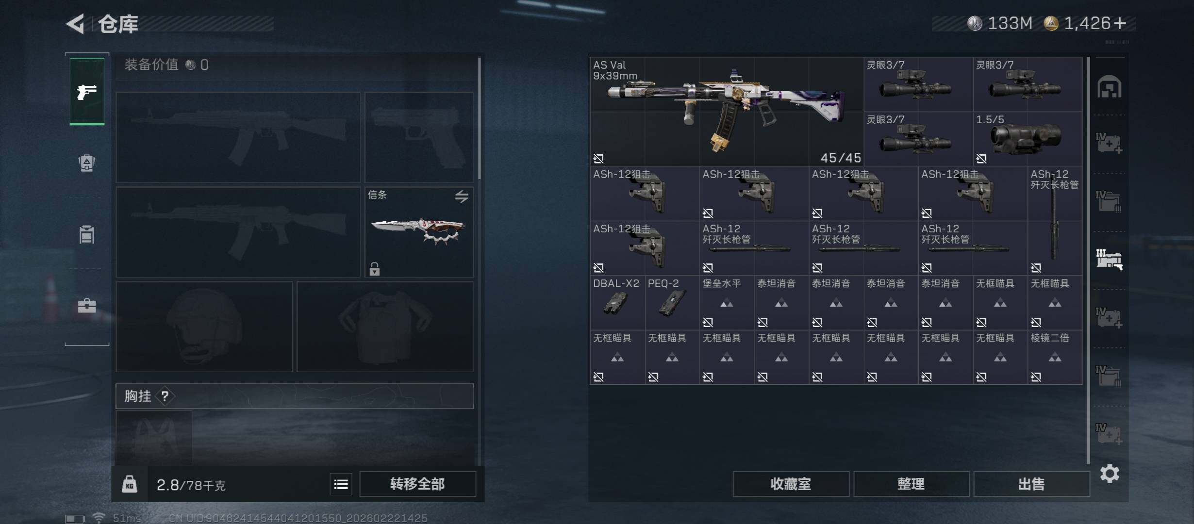 SJZCMW450860三角洲行动账号详情图18