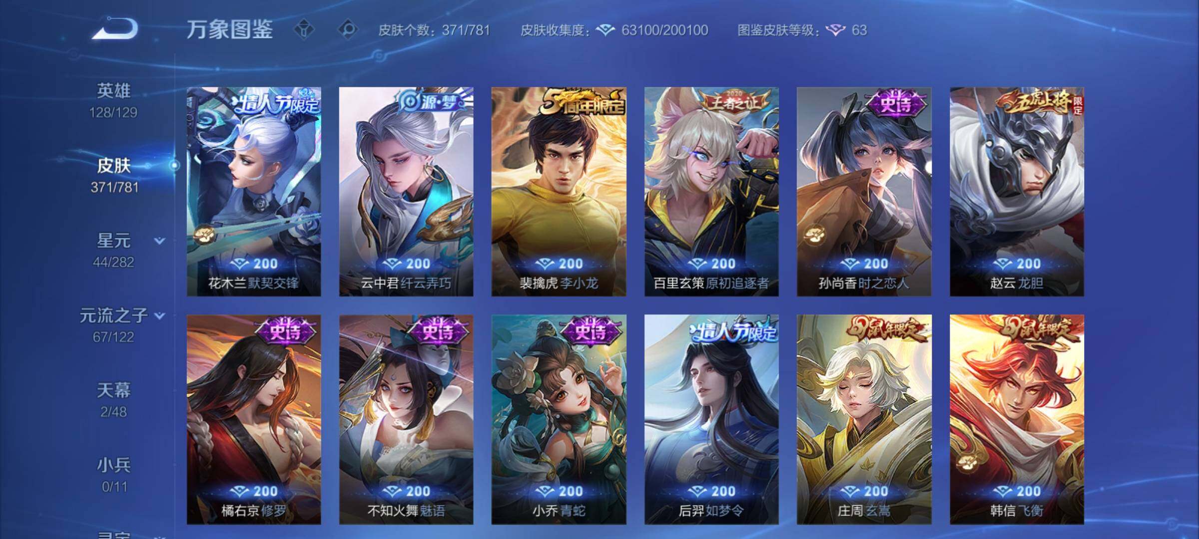 WZCMY4176755王者荣耀账号详情图14