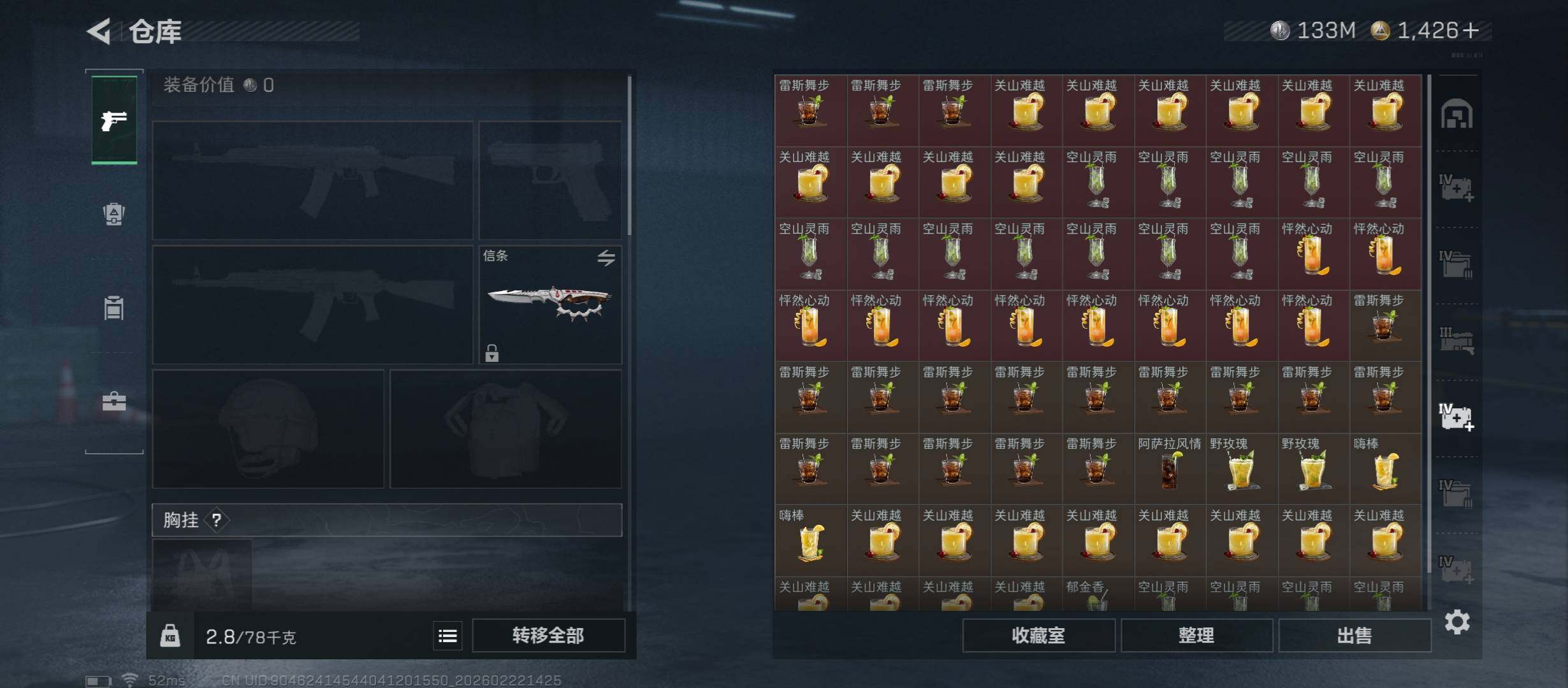 SJZCMW450860三角洲行动账号详情图19