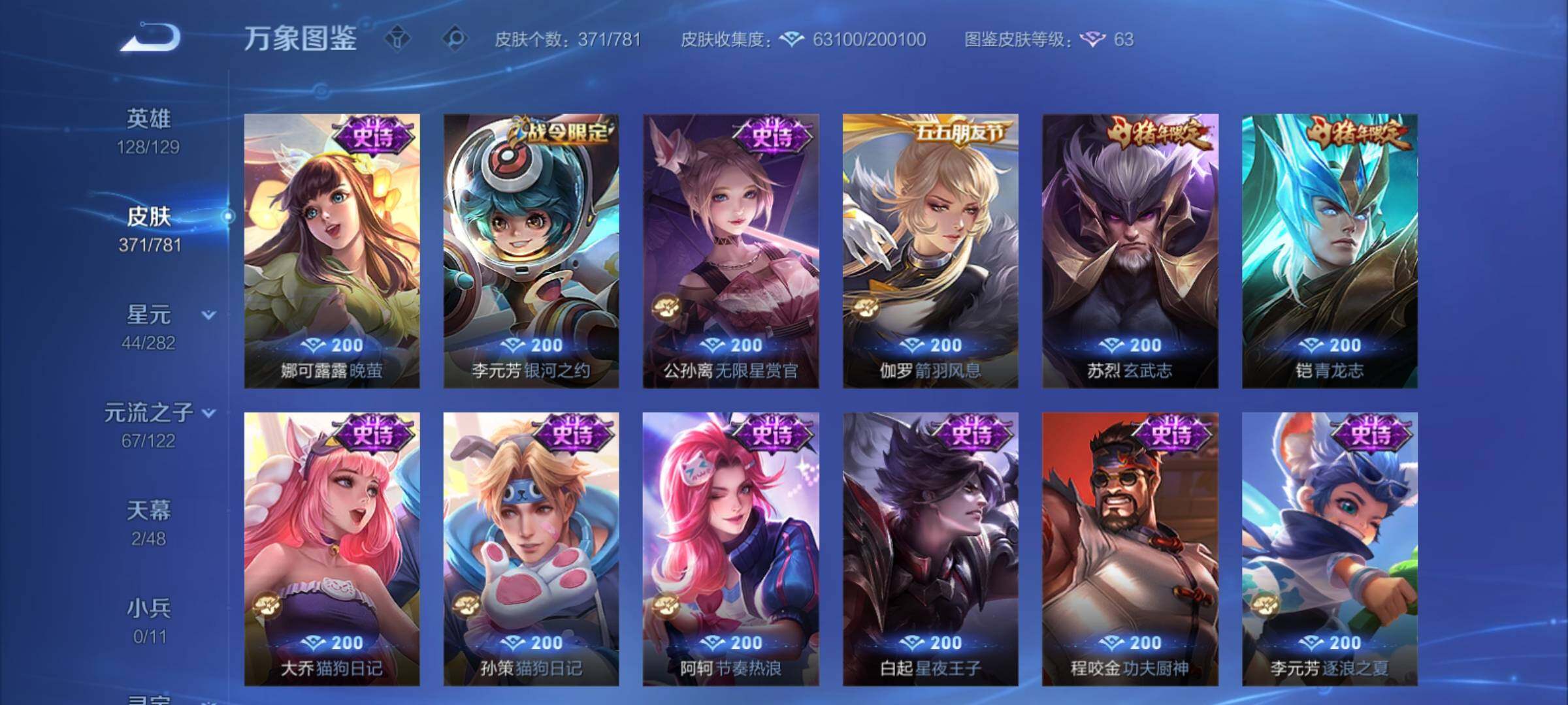 WZCMY4176755王者荣耀账号详情图15