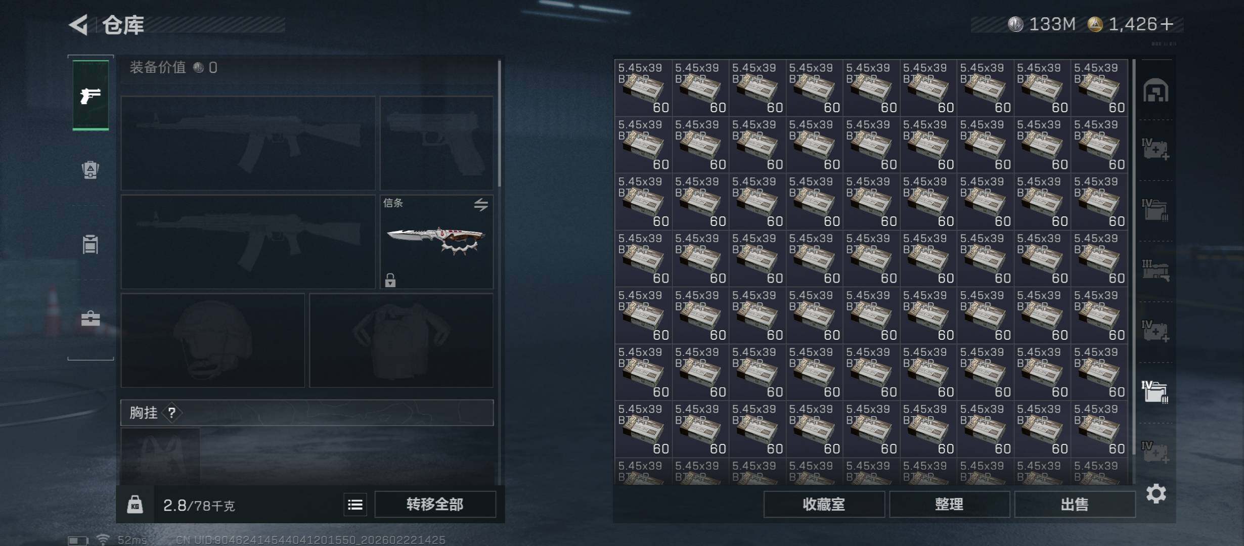 SJZCMW450860三角洲行动账号详情图20