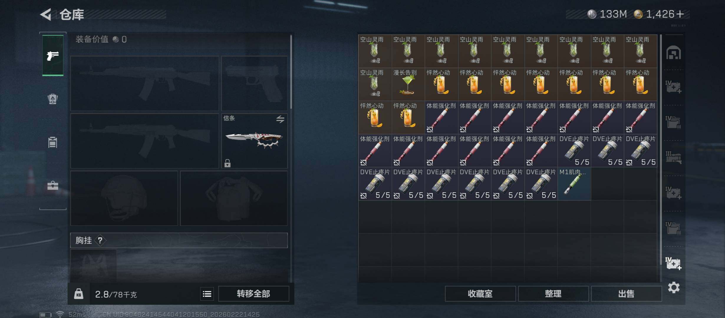 SJZCMW450860三角洲行动账号详情图21