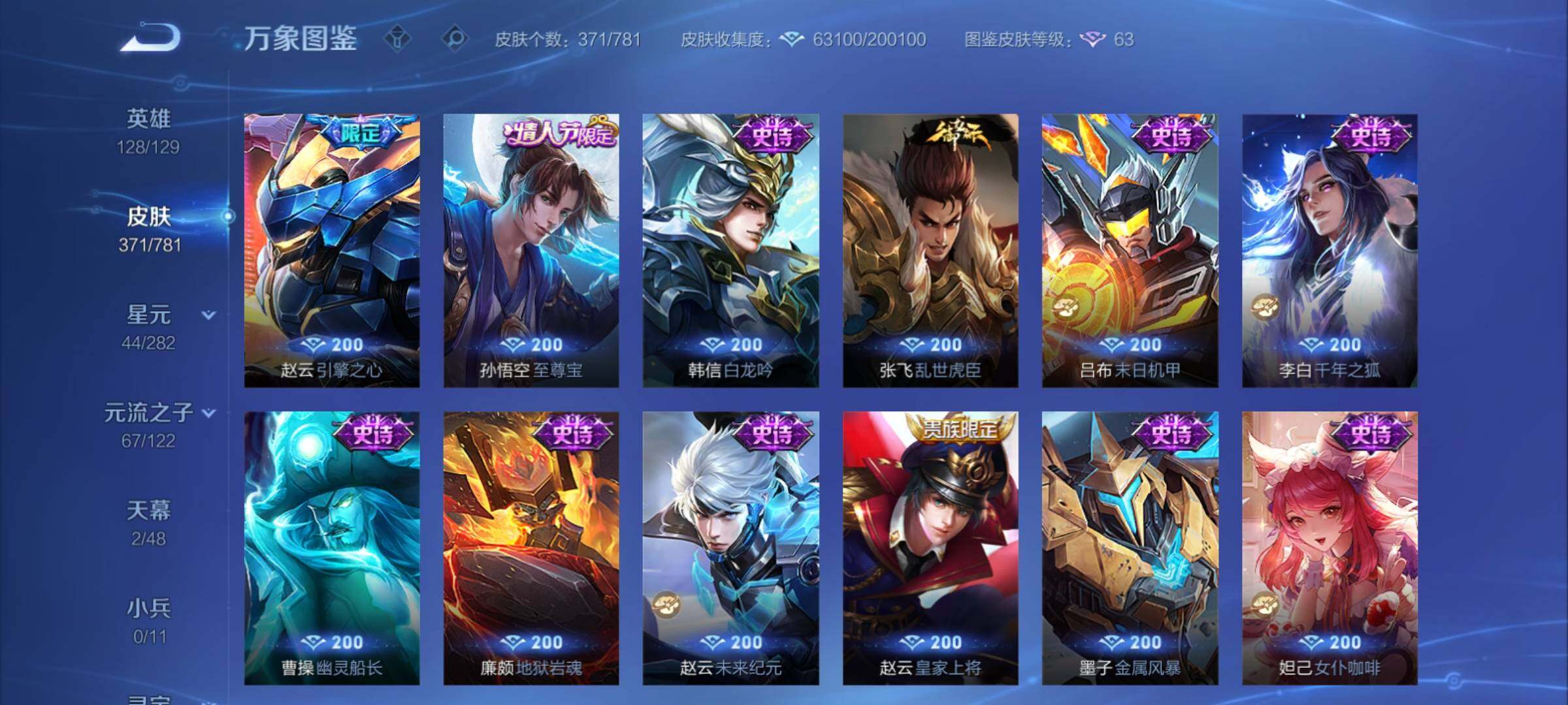 WZCMY4176755王者荣耀账号详情图16