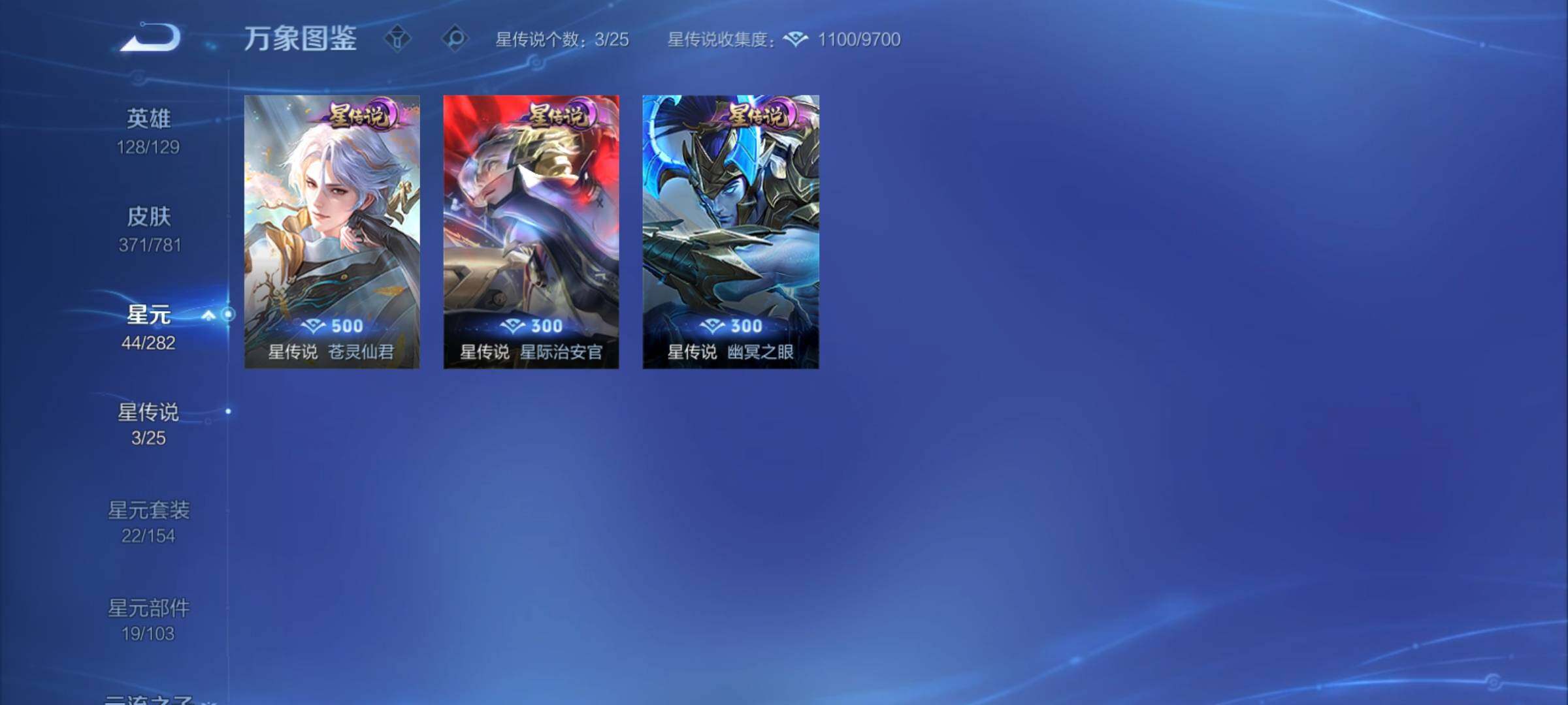 WZCMY4176755王者荣耀账号详情图17