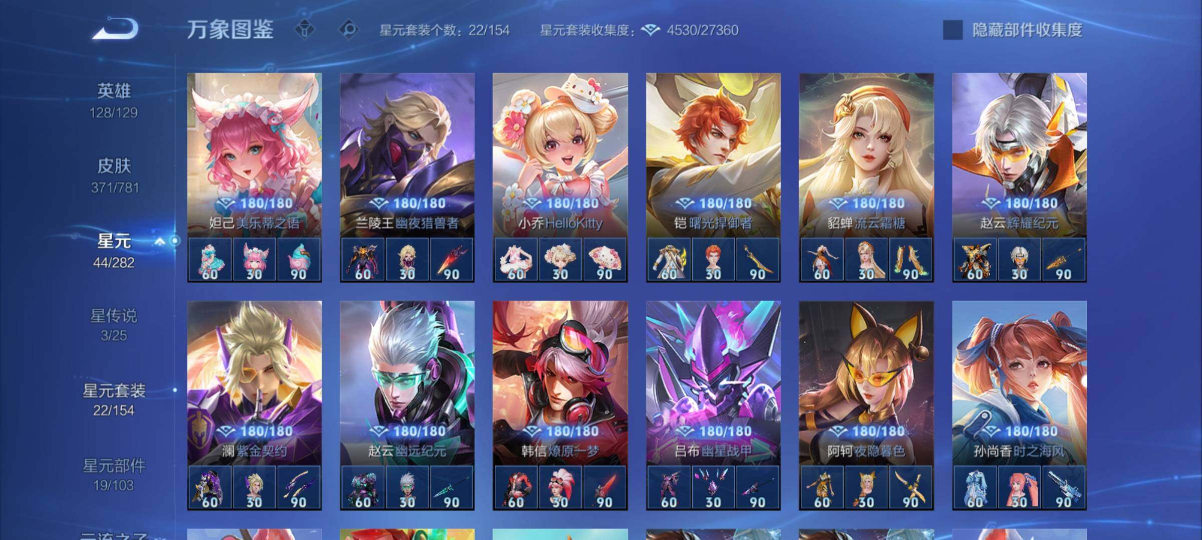 WZCMY4176755王者荣耀账号详情图20