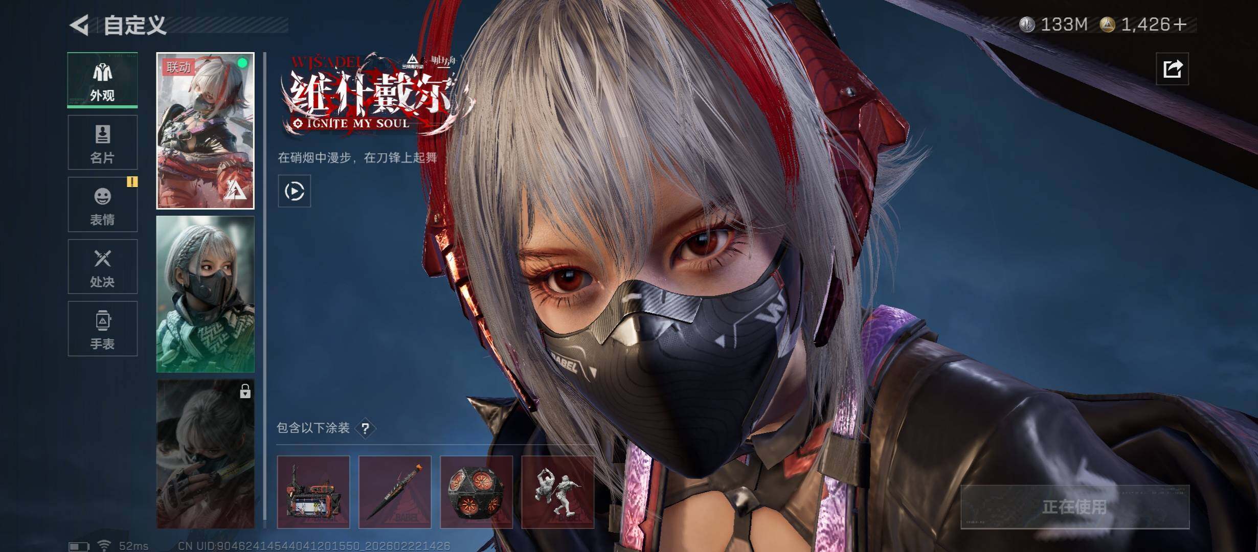 SJZCMW450860三角洲行动账号详情图7