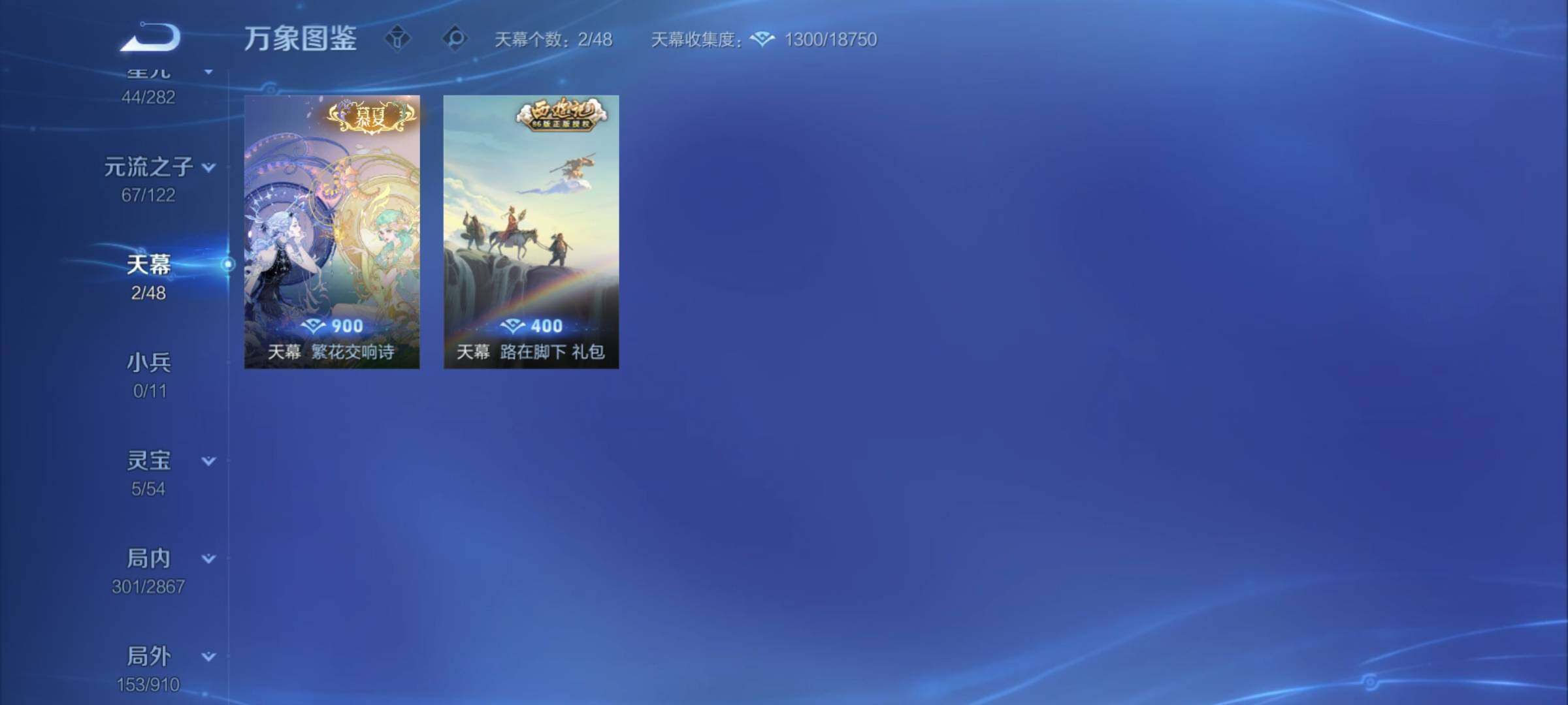 WZCMY4176755王者荣耀账号详情图18