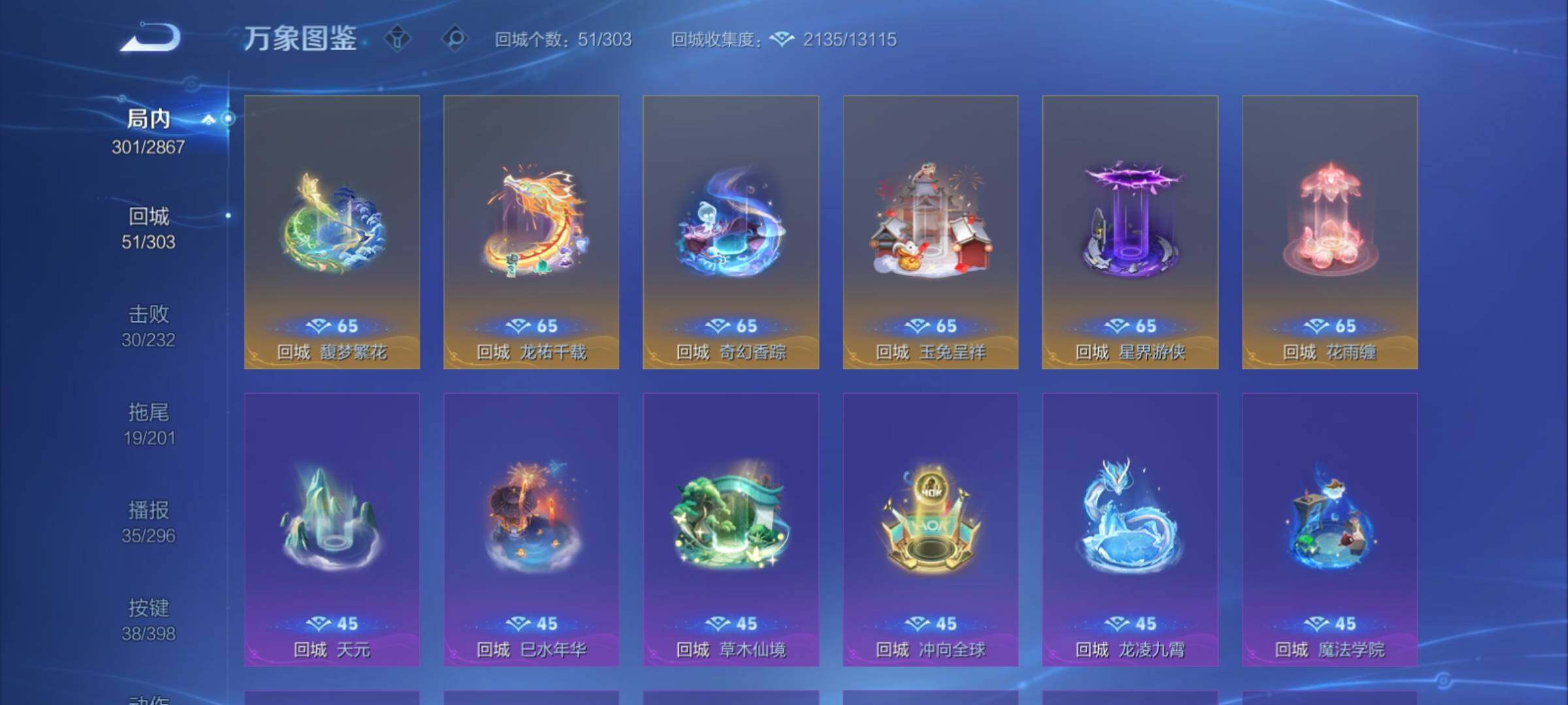 WZCMY4176755王者荣耀账号详情图21