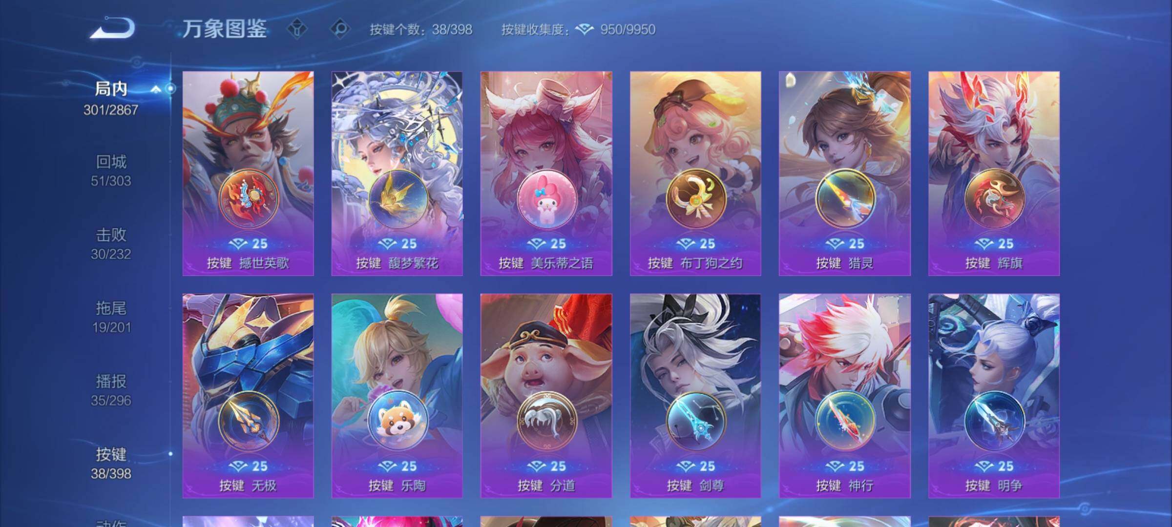 WZCMY4176755王者荣耀账号详情图19