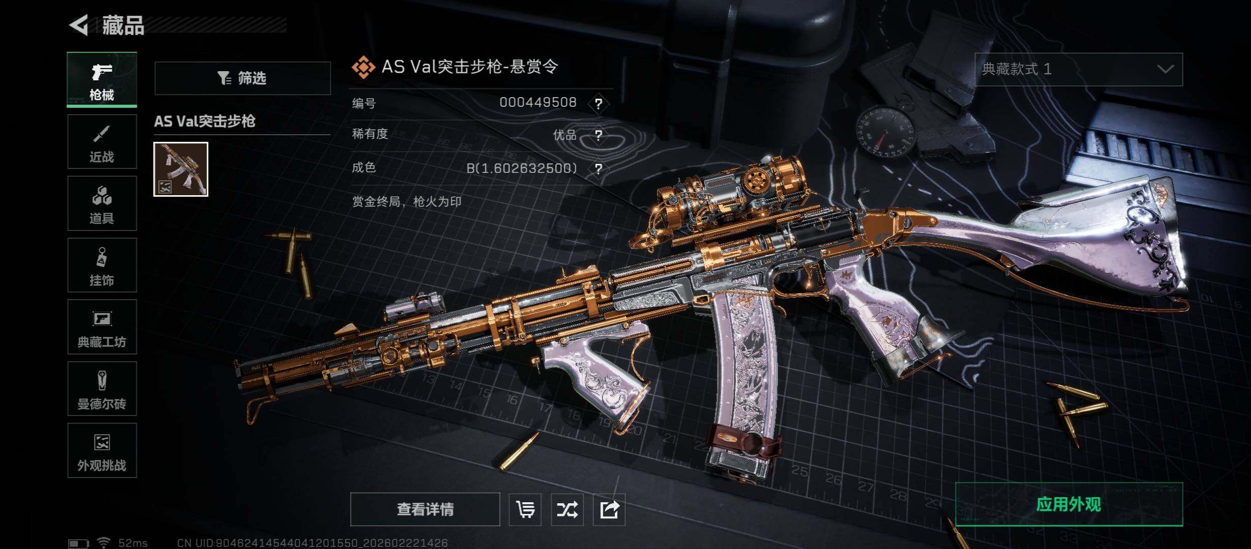 SJZCMW450860三角洲行动账号详情图12