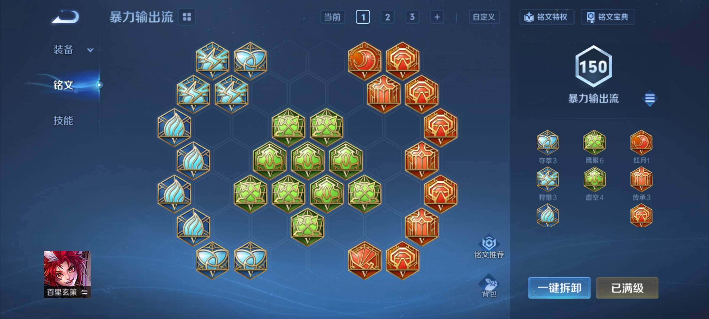 WZCMY4176755王者荣耀账号详情图23