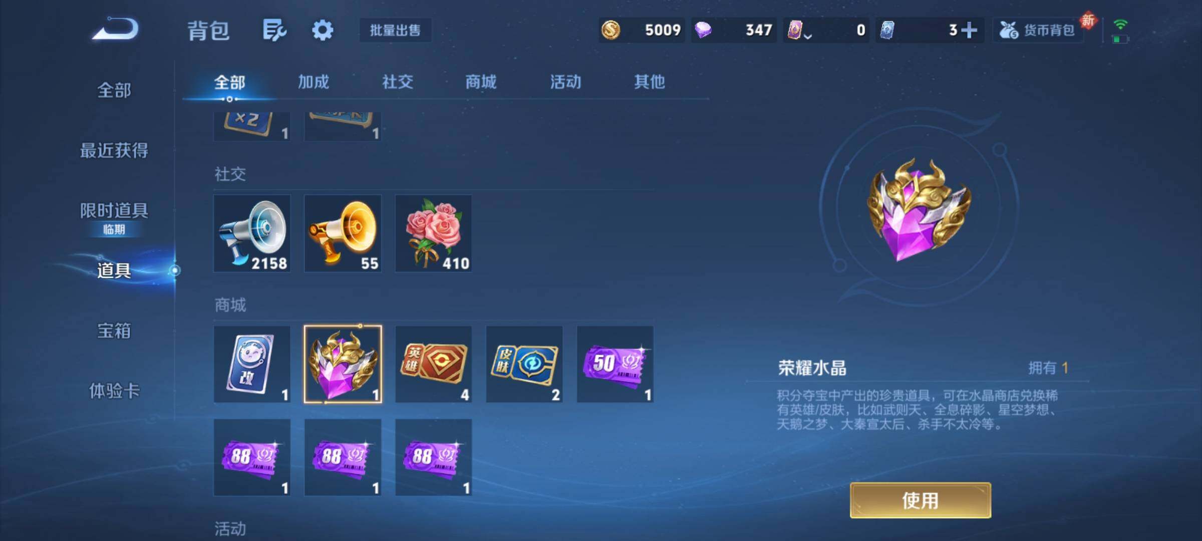 WZCMY4176755王者荣耀账号详情图24