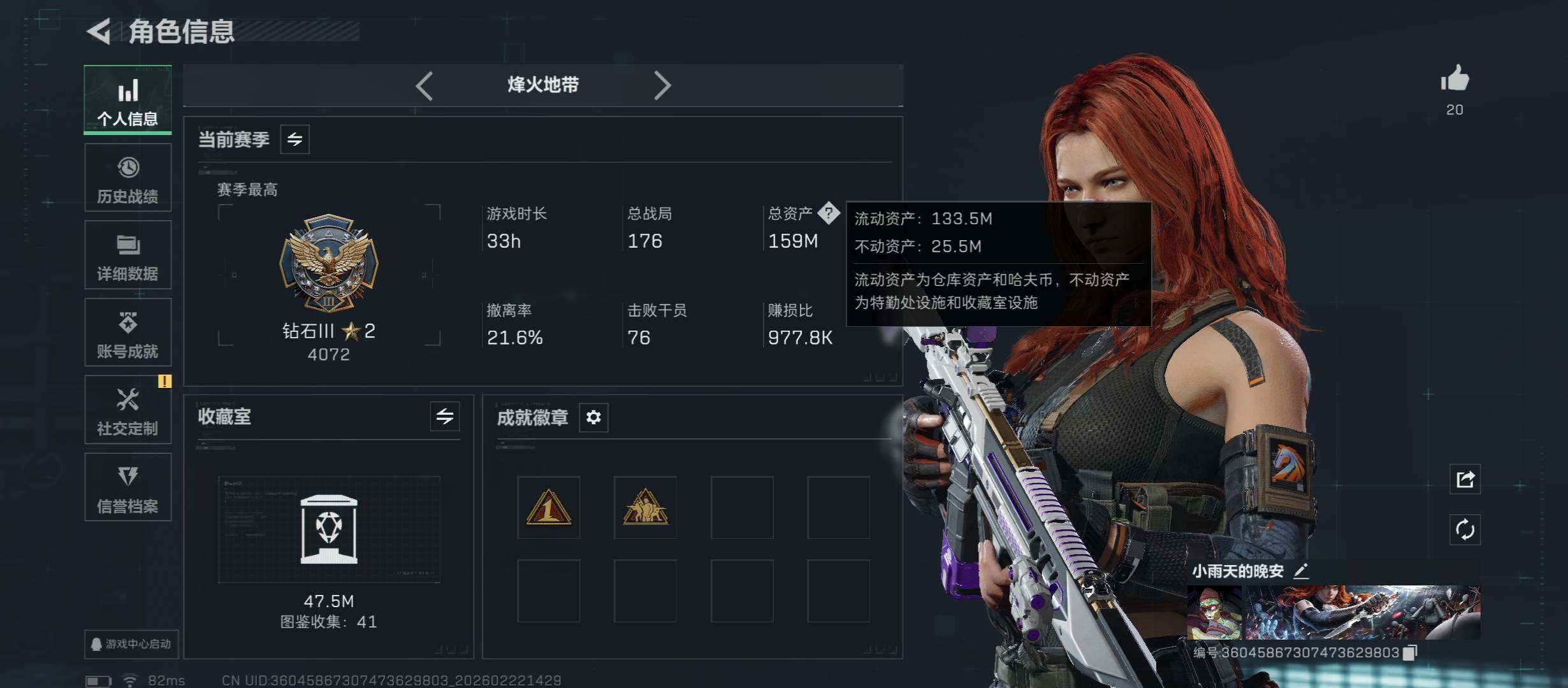 SJZCMW450792三角洲行动账号详情图4