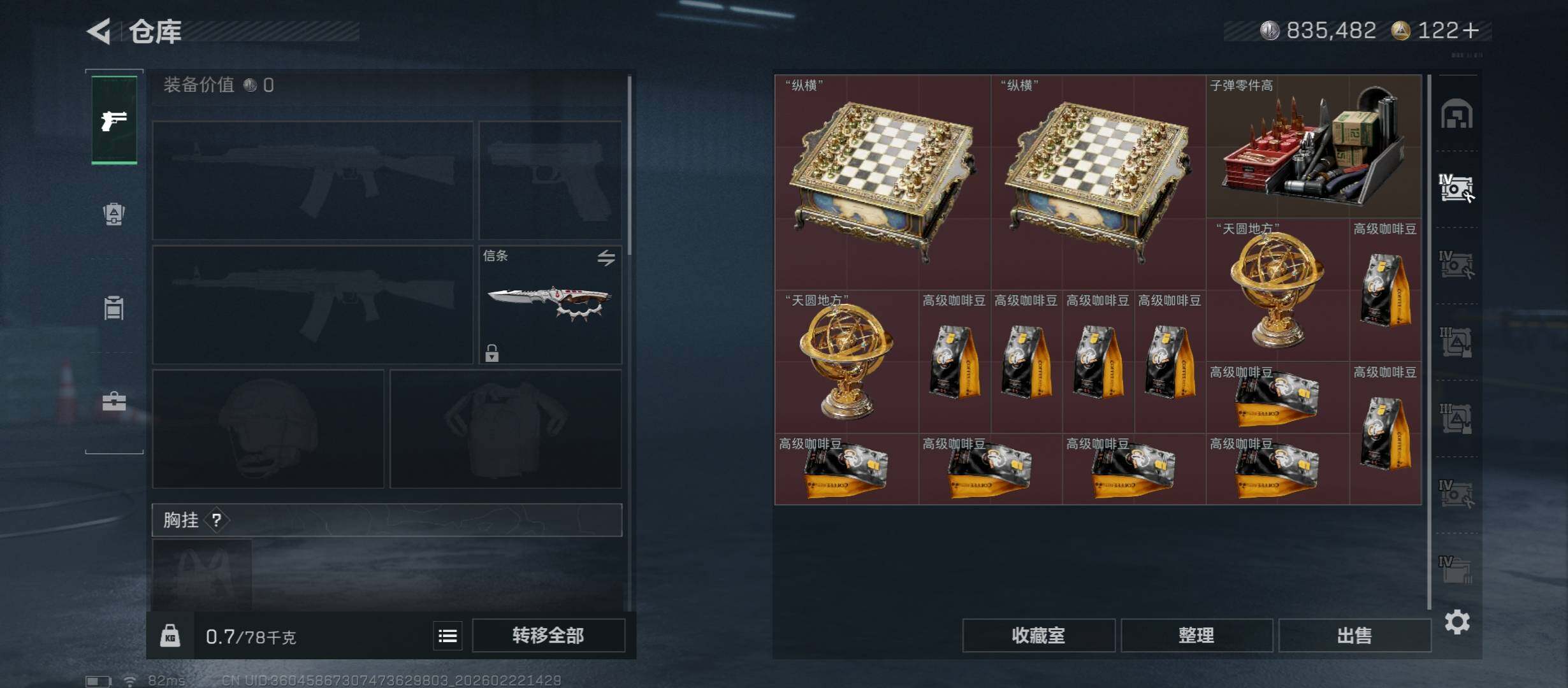 SJZCMW450792三角洲行动账号详情图15