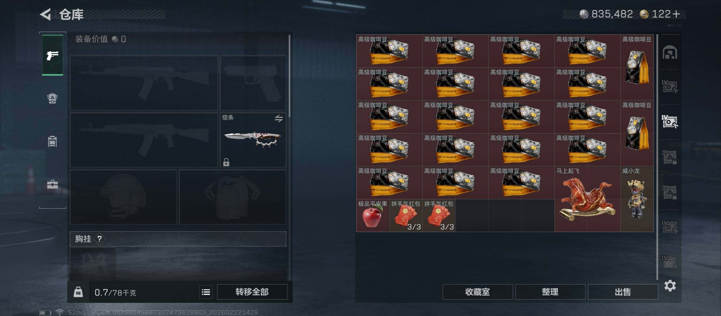 SJZCMW450792三角洲行动账号详情图16