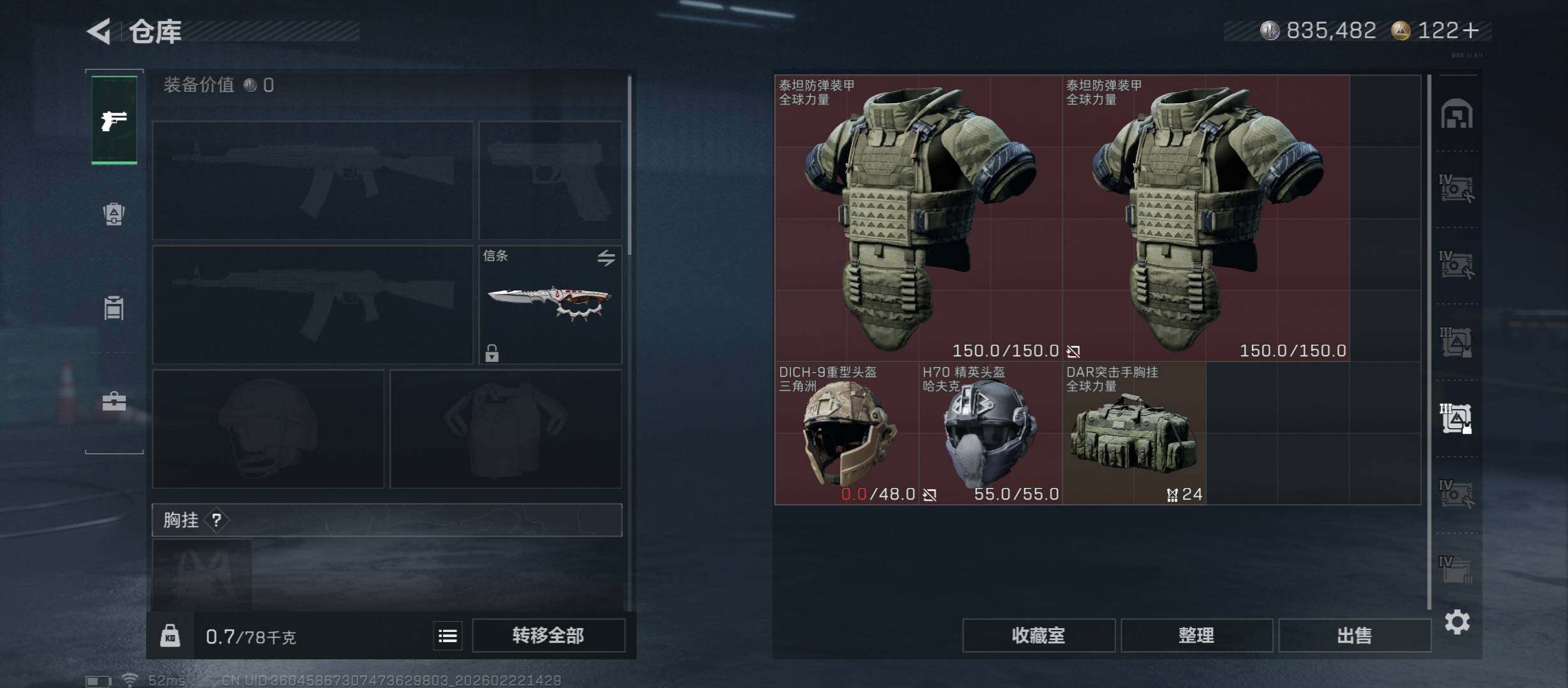 SJZCMW450792三角洲行动账号详情图18