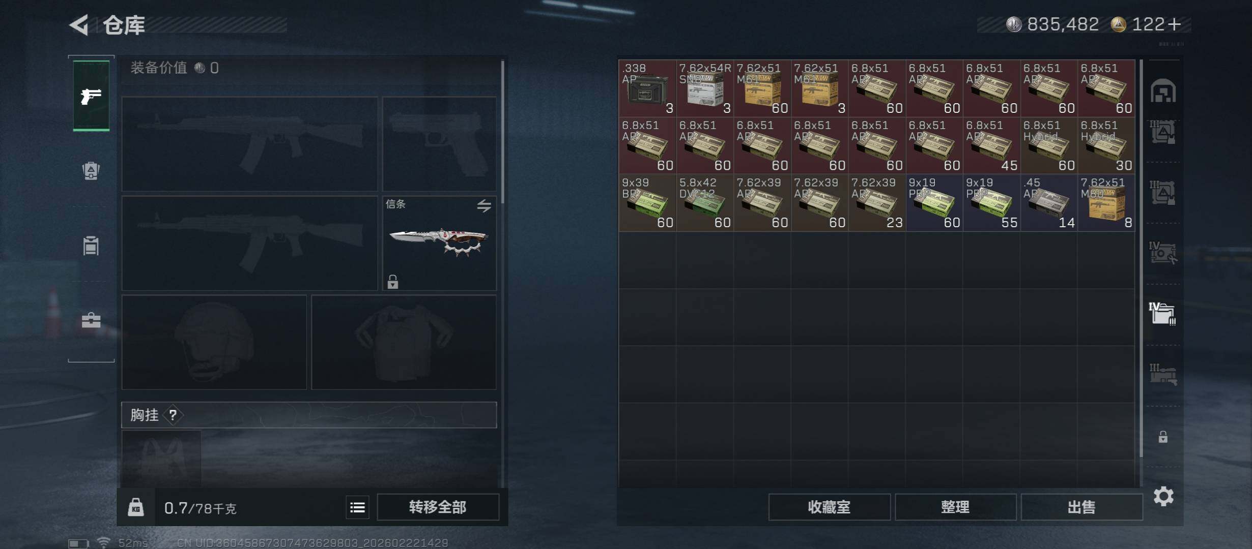 SJZCMW450792三角洲行动账号详情图19