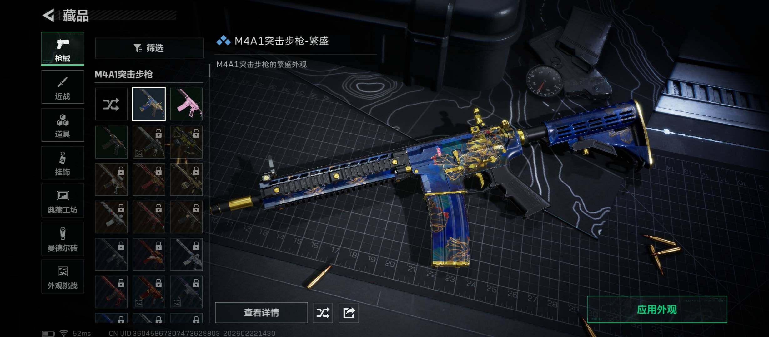 SJZCMW450792三角洲行动账号详情图10